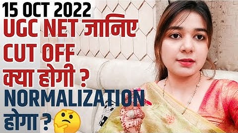 NTA UGC NET 2022 CUT OFF क्या होगा ? NORMALIZATION होगा ? UGC NET 2022 LATEST UPDATE BY SHEFALI