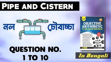 Pipes And Cistern Question No. 1 to 10 of RS Aggarwal Objective Arithmetic Book | With Concept