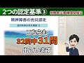 【精神障害の認定基準】本試験ではこんな箇所から出ています