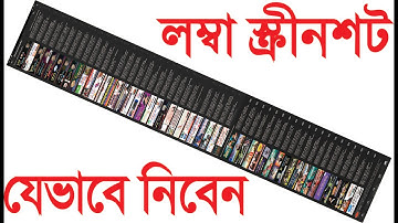 Long Screenshot in Android Mobile Bangla | Scrolling Screenshot Tips And Trocks | Creative First