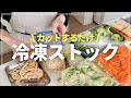 【冷凍保存】 切るだけ冷凍ストック/ 時短お弁当/bento