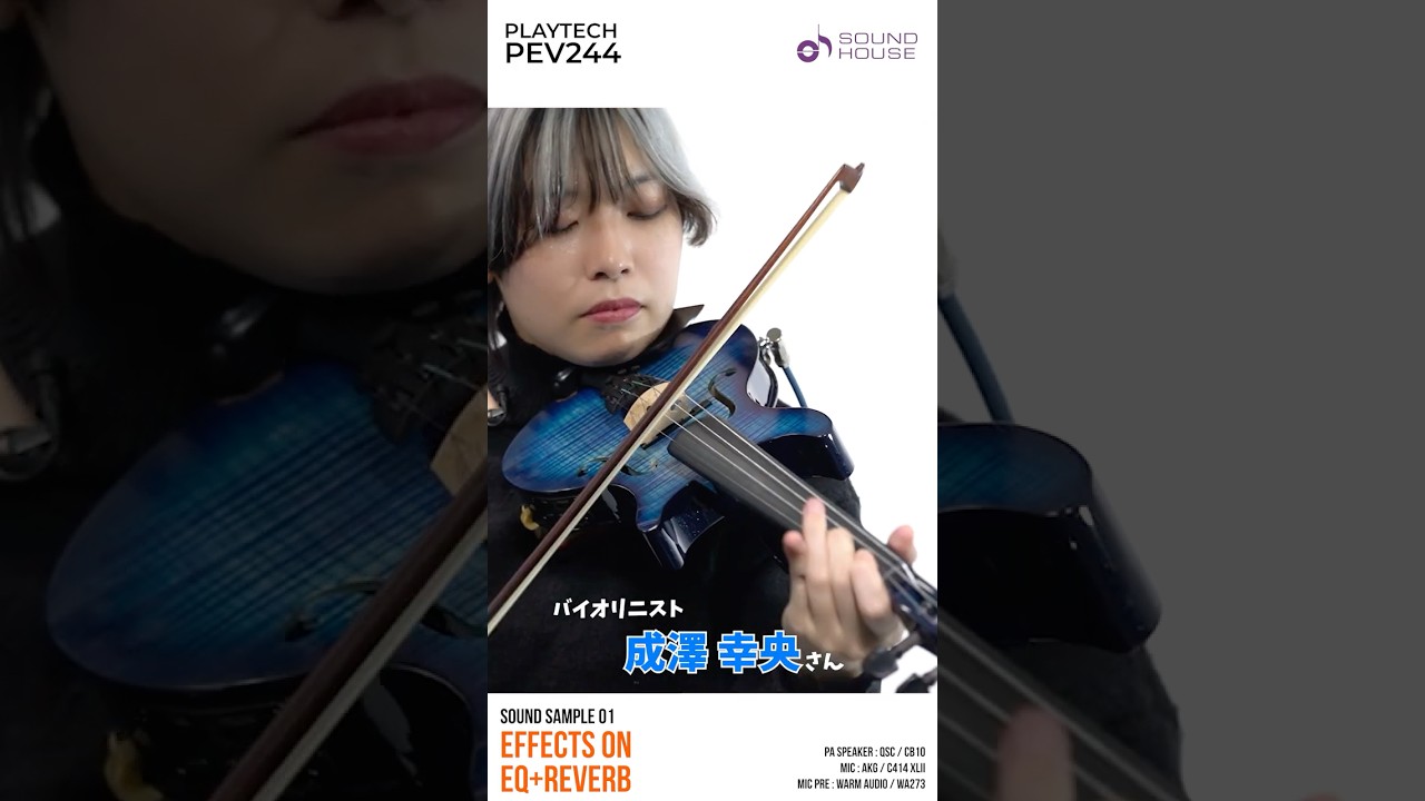 PEV244 Electric Violin / PLAYTECH Review by Yukihiro Narisawa
