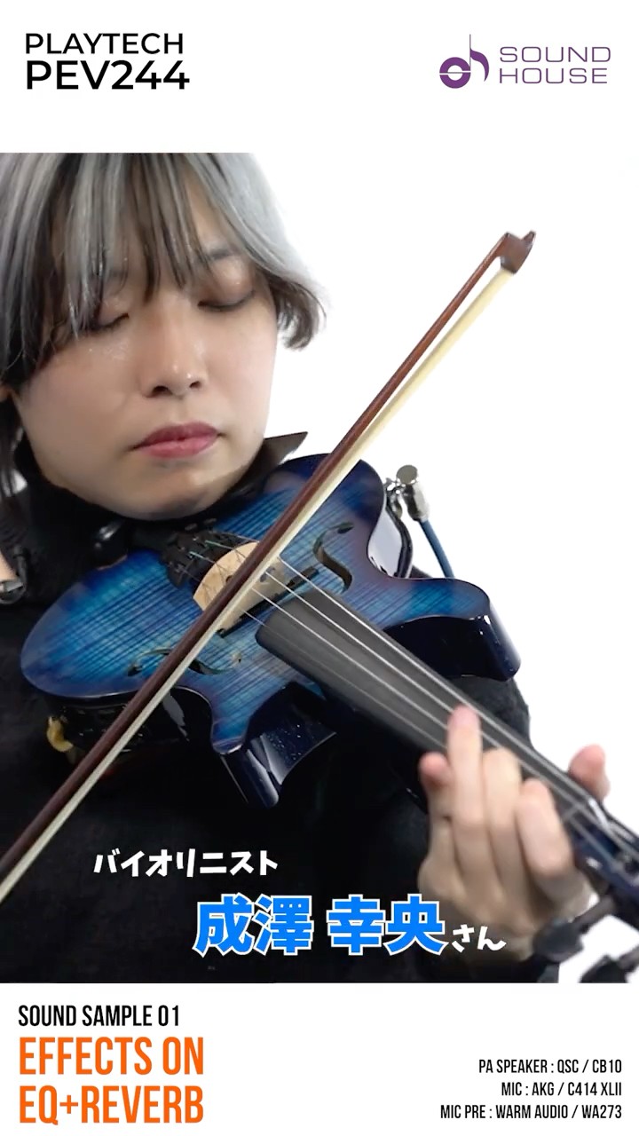 PEV244 Electric Violin / PLAYTECH Review by Yukihiro Narisawa