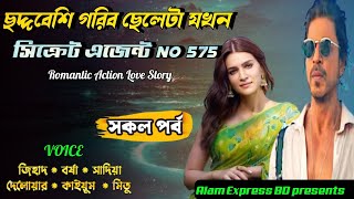 When the poor boy in disguise is Secret Agent No 575 | All episodes Alam Express | Action mafia story