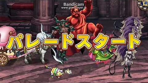 モンパレ イオマータ モンパレ イオマータ