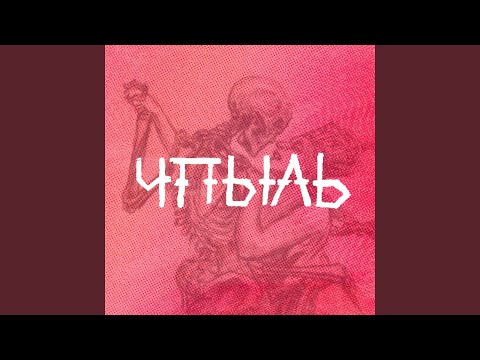 Ver Не про нас no YouTube
