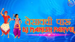 Vesavchi paru Dj Manish panvel (Demo)