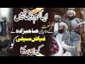 Mehfil pak gujranwala  aisa karam dehka nahi  fayaz saifi naat fiaz saifi naat