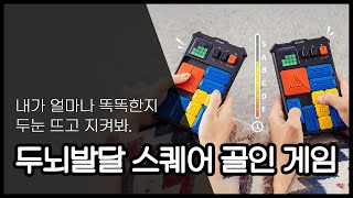 테트리스?블록빼기? 네 암튼 감사합니다. 한 번 시작하면 끝날 줄 모르는 스퀘어 골인 게임기! - [팬캐스트 PICK] screenshot 4