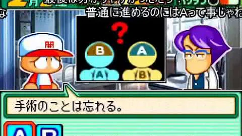 تحميل パワポケ13 攻略