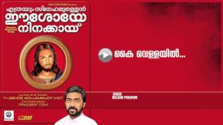 Kai Vellayil | Sung by Wilson Piravom | Ethreyum Snehamulan Easoye Ninakayi | HD Song chords