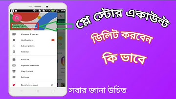 Play Store Account Remove Easy Way | How to Remove PLAY STORE Account