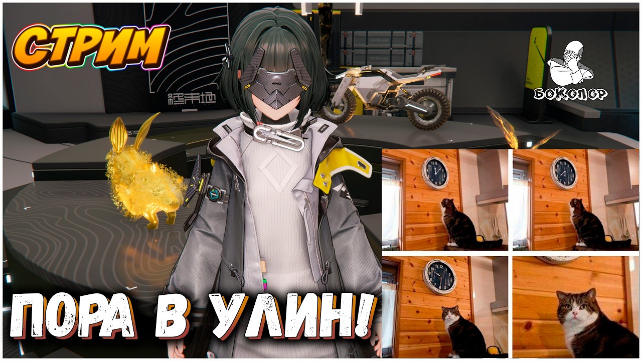 Arknights: Endfield - Не дождавшись патча 1.1 отправляемся в Улин!