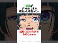 【薬屋のひとりごと】猫猫がボコられてまで頑張った理由が笑える！？ #薬屋のひとりごと #アニメ #花になって #雑学 #アンビバレント