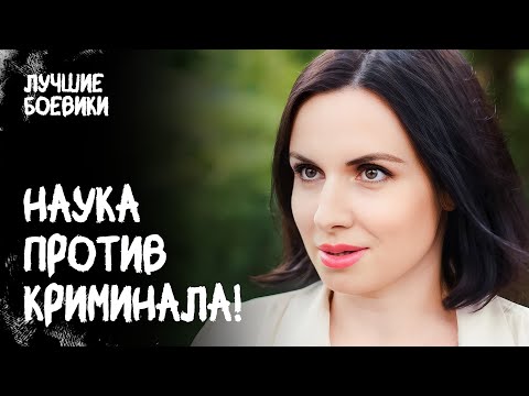 🕵️♀️💉 Следствие ИЗ-ПОД СКАЛЬПЕЛЯ! ДЕТЕКТИВЫ НОВИНКИ 2025. КИНО ПРО КРИМИНАЛ. СМОТРЕТЬ ФИЛЬМ