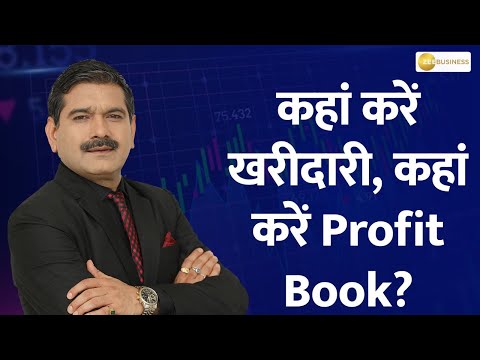 Anil Singhvi's Market Strategy: Where To Buy, Where To Book Profit? Nifty, Bank Nifty Trading Levels - ZEEBUSINESS