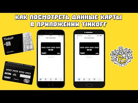 Video: Kako Dvigniti Denar S Kreditne Kartice Tinkoff