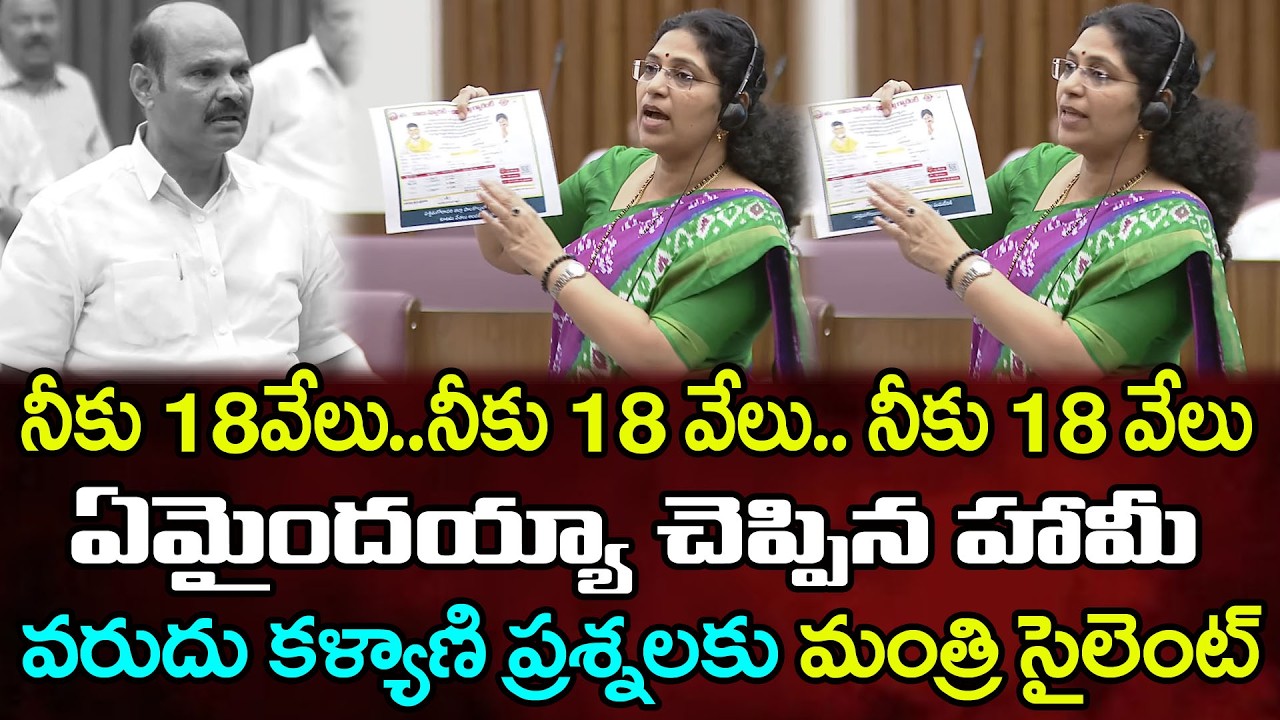 ఆపవయ్యా నీ సోది చెప్పేది విను | Varudu Kalyani VS Kolusu Parthasarathy : PDTV News