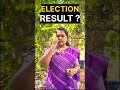 🥵ELECTION result OFFER !?😜#tnelection2026 #votecounting #explorepage #trendingshorts #shorts