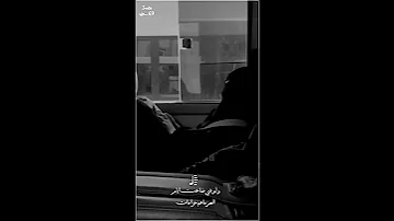 وفيت وياما ضحيت الدنيا دواره بدر العزي 