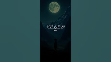 اكتب شيء تؤجر عليه 🩶😴 قران كريم | إسلام صبحي