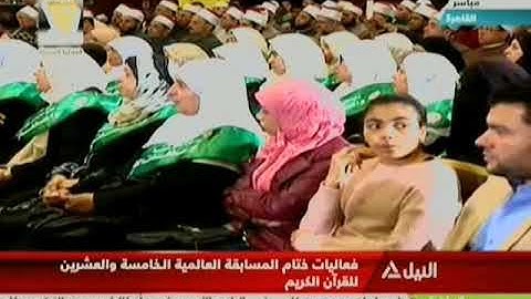 فعاليات ختام المسابقة العالمية الخامسة والعشرين للقرآن الكريم