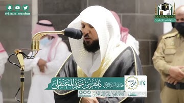 شيخ ماهر المعيقلي : الله يبدأ الخلق ثم يعيده ثم إليه ترجعون ( #سورة_الروم )