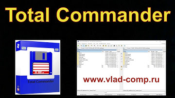 Total Commander. Самый известный и популярный файловый менеджер. Все возможности в одной программе!