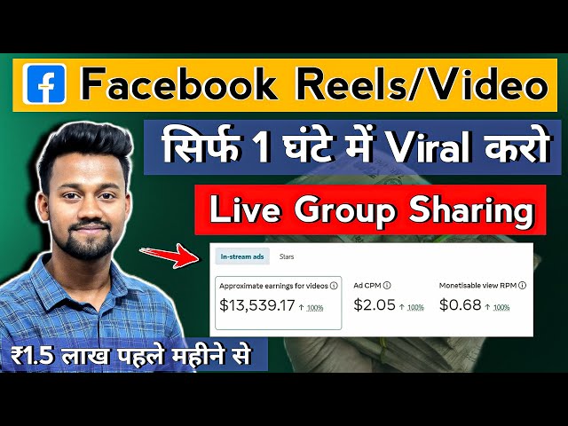 1 घंटे में 100% Viral 🔥 | Facebook Group Sharing Setup/Method | Facebook Video Viral Kaise Kare class=