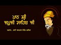 Japji sahib  guru nanak dev ji  jaspal singh rasia  true creation