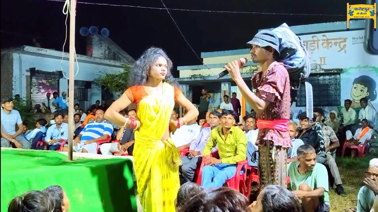 Bhag 2 शुक्ला जी संगीत पार्टी धाता फतेहपुर - झूठ बोले कौवा काटे  Karishma Rani का सबसे बेस्ट सीन 👌👌