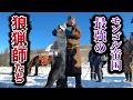 【オオカミ猟師】極寒-30°のモンゴル奥地で、誇り高き男たちの猟