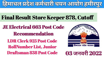 HPSSC Hamirpur 3 January 2022 FOUR Important Notifications Final Result Store Keeper