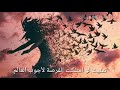 ترجمة بالعربية Avicii Wake Me Up 