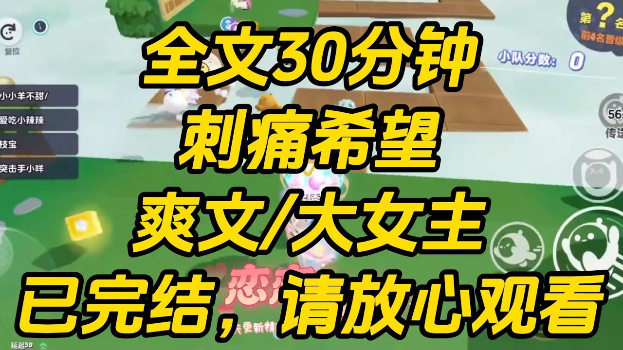 死后六年，我因为在地府欠了巨债回到人间讨债。我无父无母，所以把希望寄托在闺蜜身上。进了闺蜜家门，眼前突然出现弹幕。刺痛希望 #完结文 #一口气看完 #小说