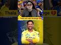 Ms Dhoni ab nahi khelege 💔 | Csk Won 103 Runs #ipl2026 #csk #msd #msdhoni #sanjusamson #thala