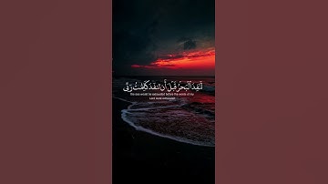 اواخر سورة الكهف | القارئ اسلام صبحي😴🤍