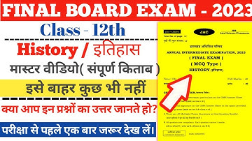 Class 12 history  important question 2023 | Jac 12th History master  videos
