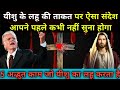 Billy Graham Hindi Message ll Amazing Power of The Blood of Jesus ll Tell The  Truth Yakoob