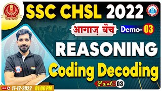 CHSL Reasoning 2022 | Coding Decoding Reasoning | SSC CHSL 2022 आगाज बैच | Reasoning By Sandeep Sir