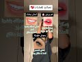 أفكار تجميل للبنات لا تنسو الاشتراك في القناة وليك كبير 