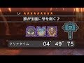 【MHW】誰が玉座に牙を剥く？　ハンマー　4分49秒75