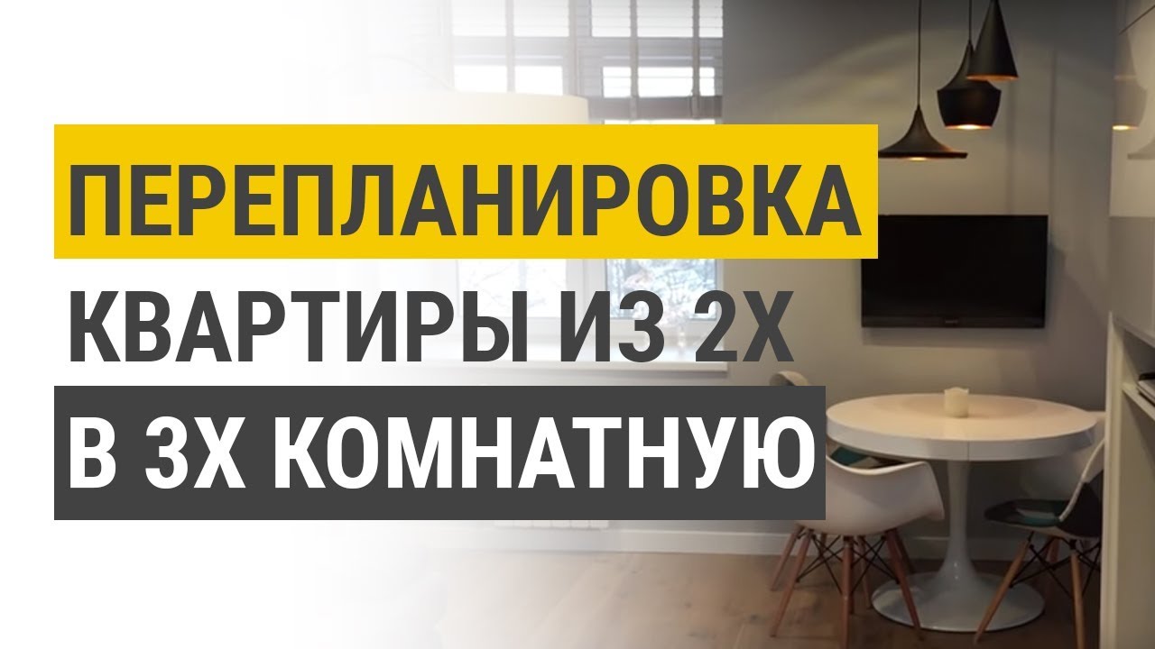 3 Комнатная Квартира Ремонт Фото Интерьера