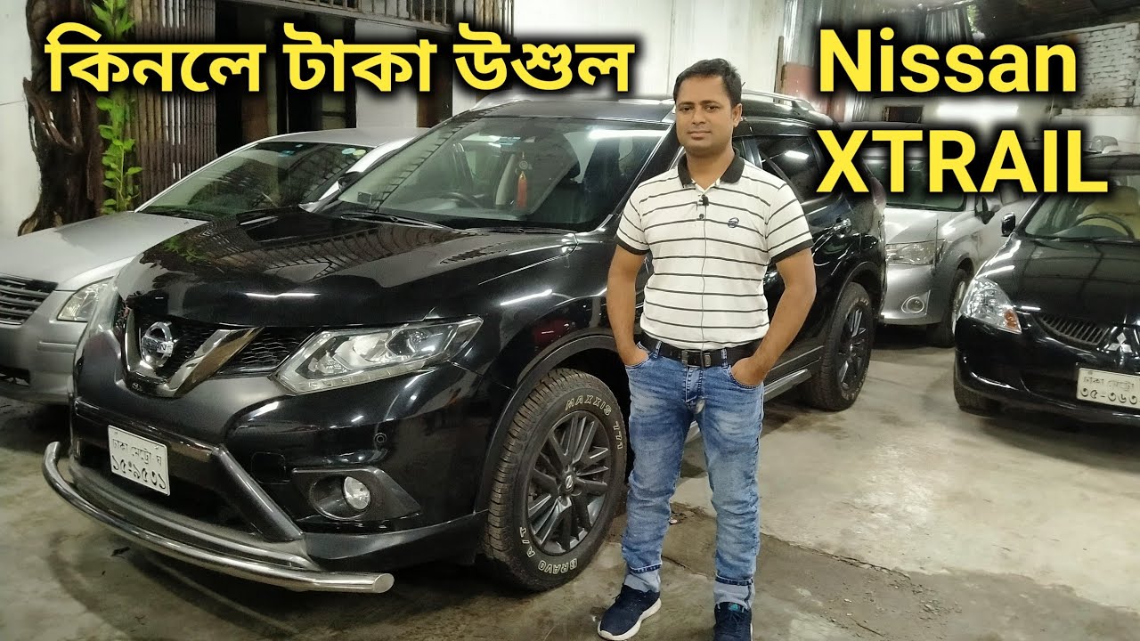 অসাধারণ এই গাড়িটি কিনুন Best Second Hand Car Price In Bd Nissan X