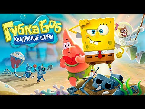 ЛУЧШАЯ ИГРА про СПАНЧБОБА ВЫШЛА !!! SpongeBob SquarePants: Battle for Bikini Bottom Rehydrated