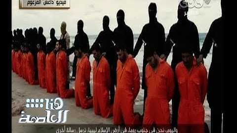 #هنا_العاصمة | فيديو داعش أثناء ذبحا الـ21 مصريًا المختطفين في ليبيا