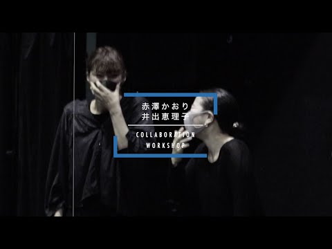 【DANCEWORKS】赤澤かおり&井出恵理子 COLLABORATION WORKSHOP Highlight