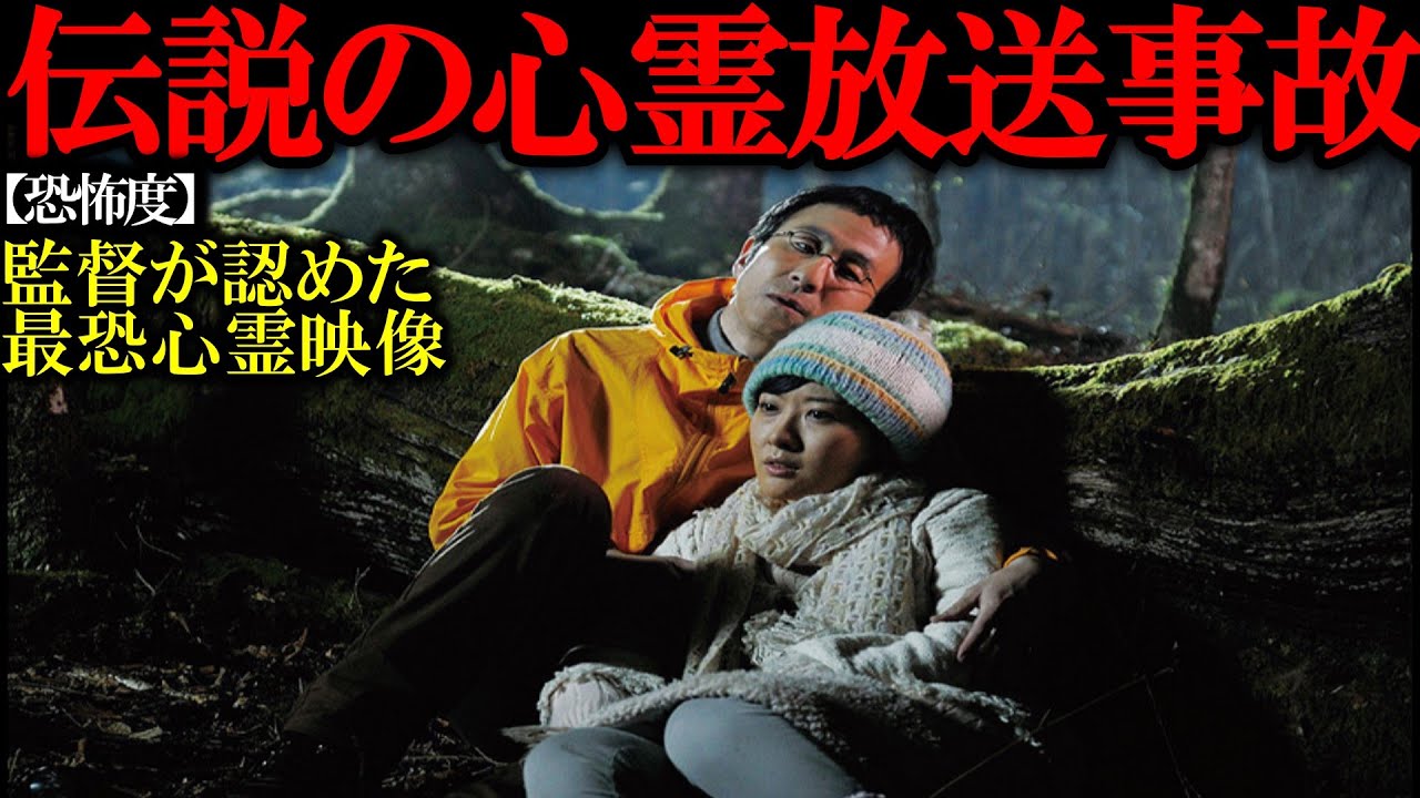 【ゆっくり解説】「怖すぎて誰もが発狂…」テレビに映り込んだ科学で説明出来ない奇妙な物。【心霊映像】