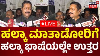 Live Yatnal ಟಪಪ ಸಲತನ ಆರಧಸರ ದಶದರಹಗಳ.. Kannada Live News N18L