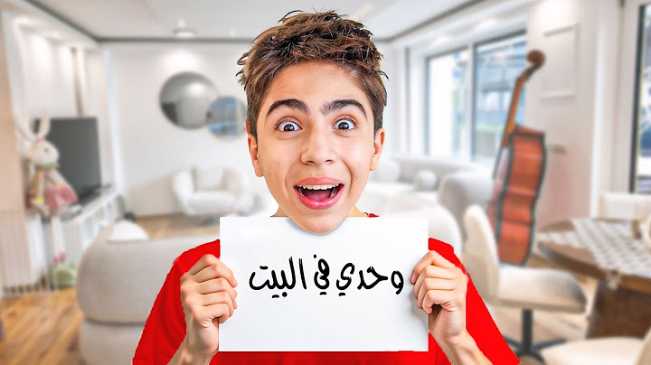 قضيت 7 ايام لوحدي في البيت 😍 بدون اهلي !!